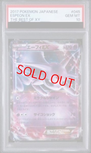 画像1: 【PSA10】エーフィEX (-) {045/171} [XY] (1)