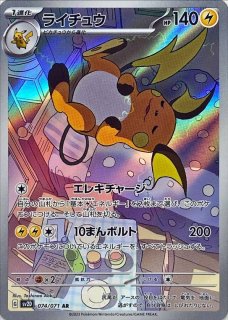 PSA10】 バンギラス (AR) {079/071} [SV2D/クレイバースト] [SV