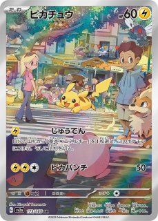 PSA10】 ピカチュウ (AR) {173/165} [SV2a/ポケモンカード151] [SV