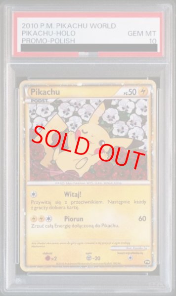 画像1: 【PSA10】 ピカチュウ 《PIKACHU WORLD/ポーランド語/Kanako Eo》 (プロモ) [海外版] (1)
