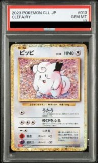 PSA10】リザードン (R) {011/087} [CP6] - magi通販【ポケモンカード専門】