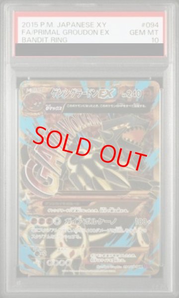 画像1: 【PSA10】ゲンシグラードンEX   (UR) {094/081} [XY7/バンデットリング] (1)