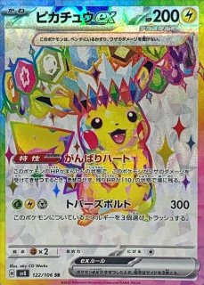 ビビヨン (AR) {107/106} [SV8/超電ブレイカー] [SV] - magi通販