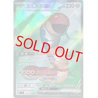ステラミラクル - magi通販【ポケモンカード専門】