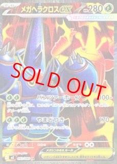 M2/インフェルノX - magi通販【ポケモンカード専門】