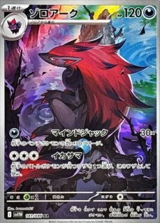 状態ランクA】カリンのバンギラス (-) {090/141} [vs] - magi通販