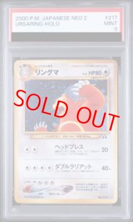 PSA9 - magi通販【ポケモンカード専門】
