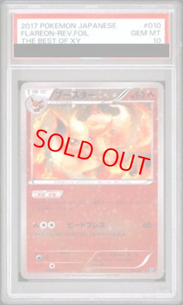 画像1: 【PSA10】ブースター ミラー (-) {010/171} [XY] (1)