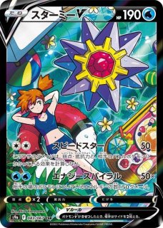 状態ランクB】スターミー (キラ) {045/088} [e4] - magi通販【ポケモン