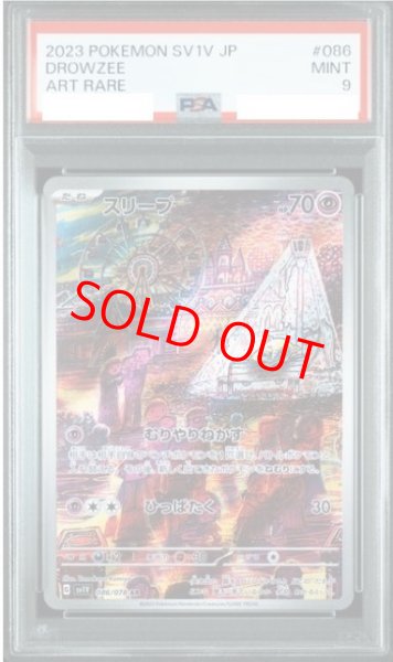 画像1: 【PSA9】 スリープ (AR) {086/078} [SV1V/バイオレットex] [SV] (1)