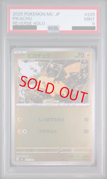 画像1: 【PSA9】 ピカチュウ (ミラー) {225/742} [MC/スタートデッキ100バトルコレクション] [MEGA] (1)