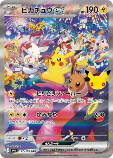 20th Anniversary スペシャルパック 「 ヤドランEX＋なみのり