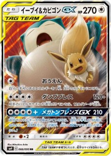 PSA10】 カビゴンGX (プロモ) {001/SM-P} [SM] - magi通販【ポケモン