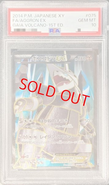 画像1: 【PSA10】ボスゴドラEX   (SR) {075/070} [XY5y] (1)