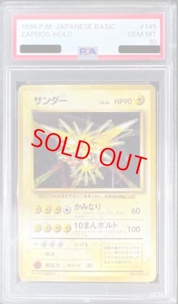 画像1: 【PSA10】 サンダー ＜マーク有＞ [旧裏第1弾/拡張パック] [旧裏] (1)