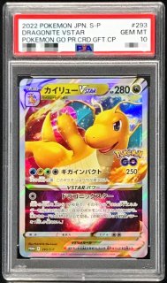 PSA10】アルセウスV (プロモ) {267/S-P} [-] - magi通販【ポケモン