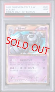 PSA9 - magi通販【ポケモンカード専門】