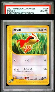 ピチュー ＜1st＞ {114/128} [e1/基本拡張パック] [e] - magi通販