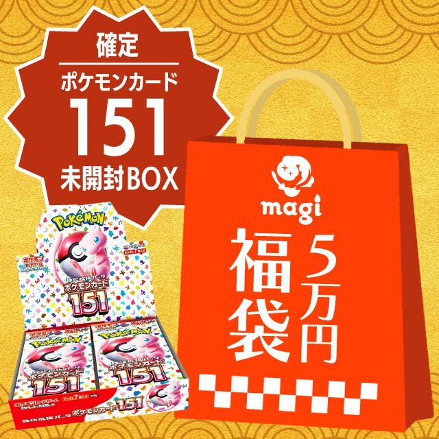 现货の通販 カード 151 ボックス | lasgranadasoaxaca.com