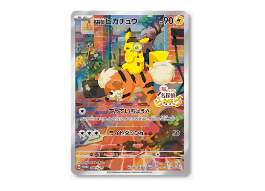 PSA10】名探偵ピカチュウ プロモ PROMO 098/SV-P - magi