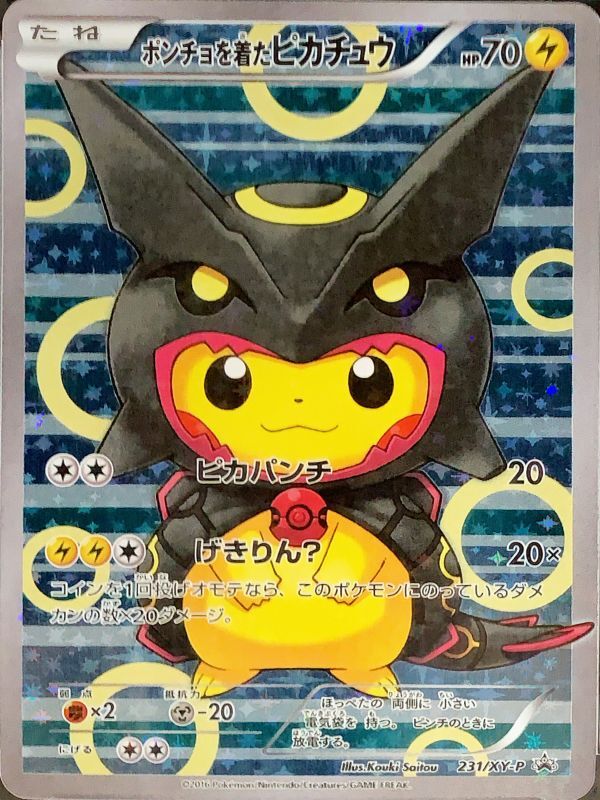 【PSA9】ポンチョを着たピカチュウ (プロモ) {231/XY-P} [-]