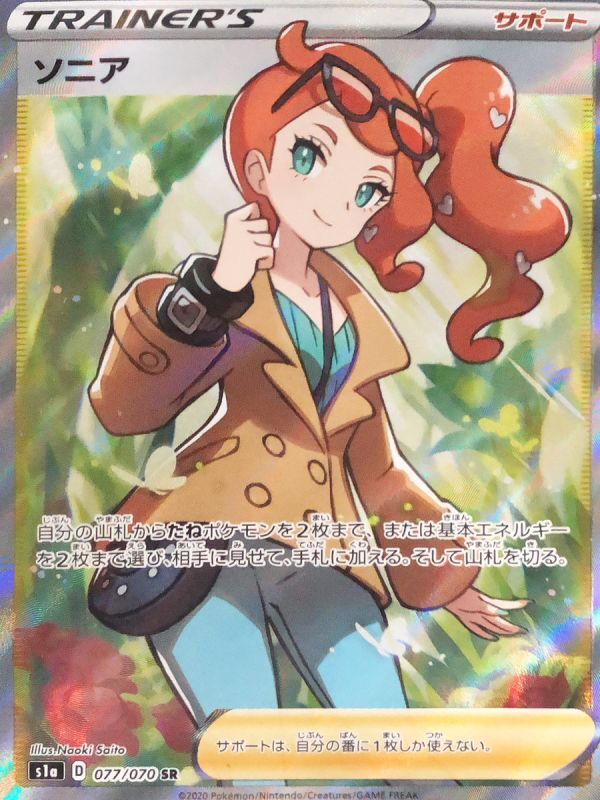 ポケモン ソニア】PSA 10 ソニア 046/S-P ジム プロモ ポケモンカード