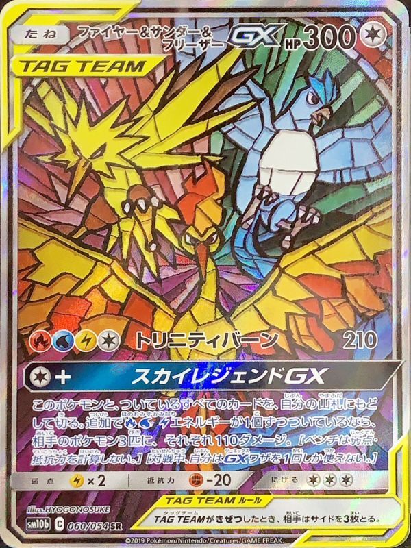 PSA10 ファイヤー&サンダー&フリーザー　ポケモンカードPSA出品