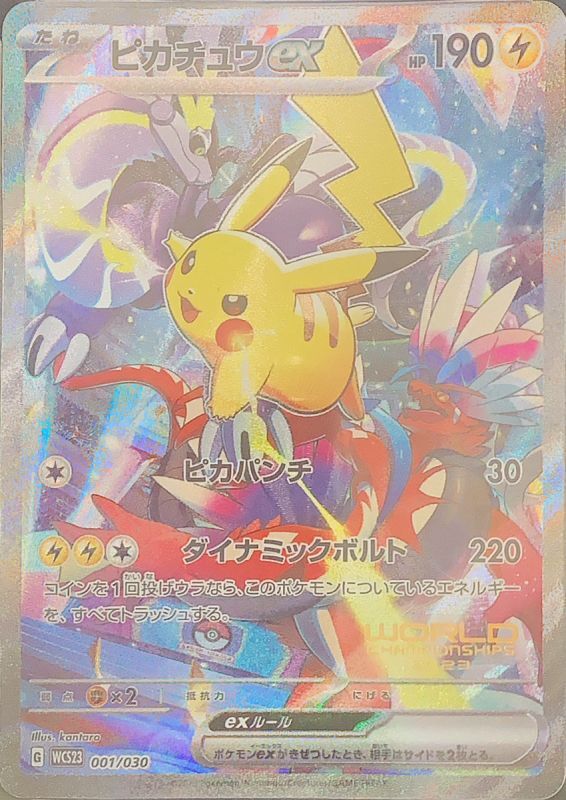 未開封 台北ピカチュウ 台北のピカチュウ