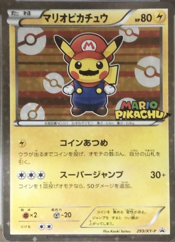 PSA10】マリオピカチュウ PROMO 293/XY-P