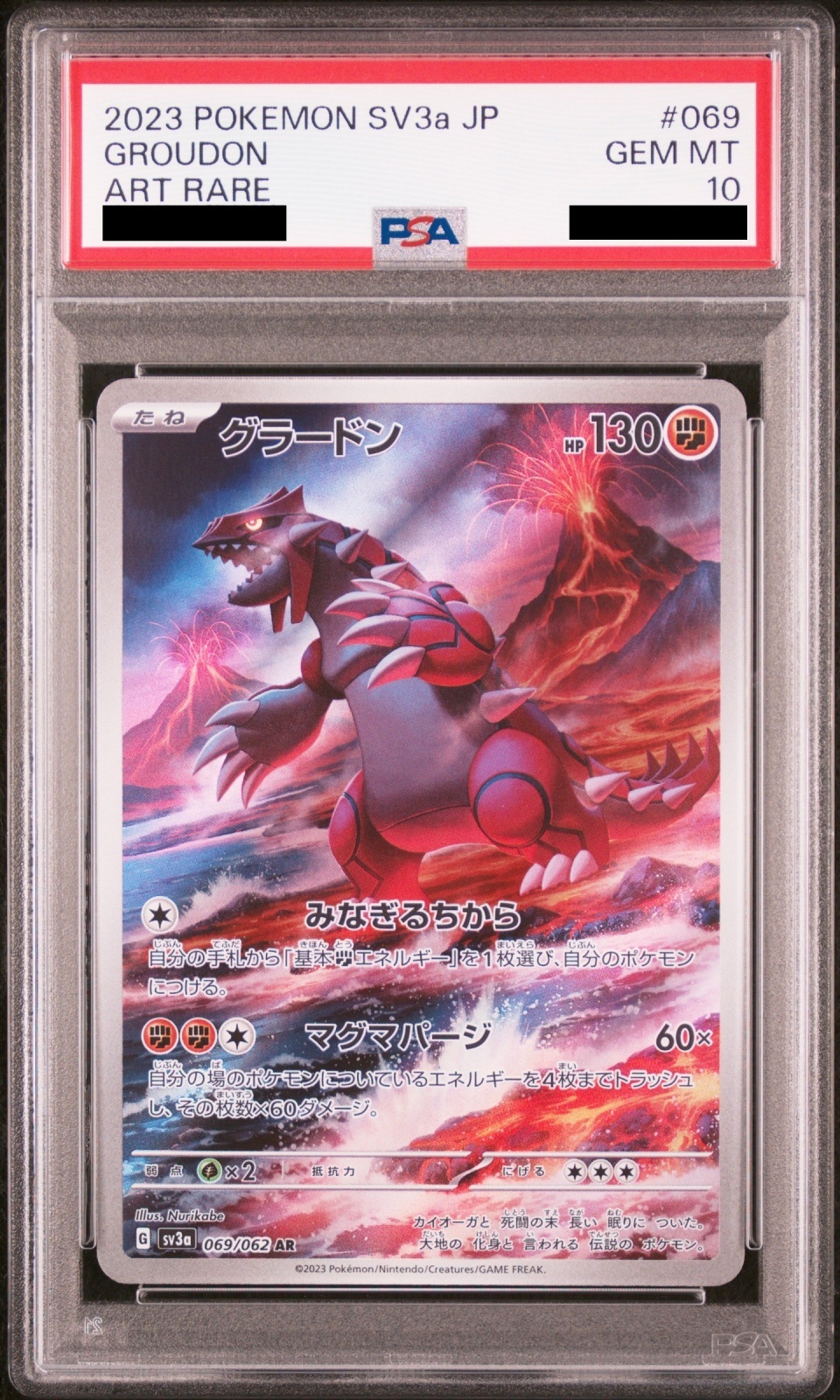 PSA10】 グラードン (AR) {069/062} [SV3a/レイジングサーフ