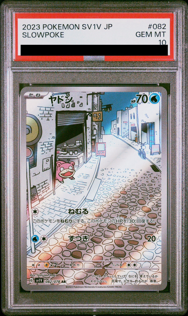 PSA10 ヤドン ar 082/078 バイオレット ポケモンカード ヤドン【AR】{082/078}