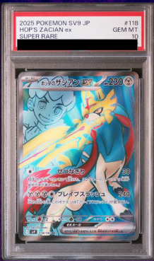 PSA10】 ホップのザシアンex (SR) {118/100} [SV9/バトル