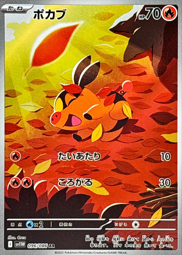 ホワイトフレアar 27枚セット　ミジュマル　フタチマル　ゾロア　ポカブ　ポケカ ポケカ ポケモンカード ミジュマル AR ホワイトフレア - メルカリ