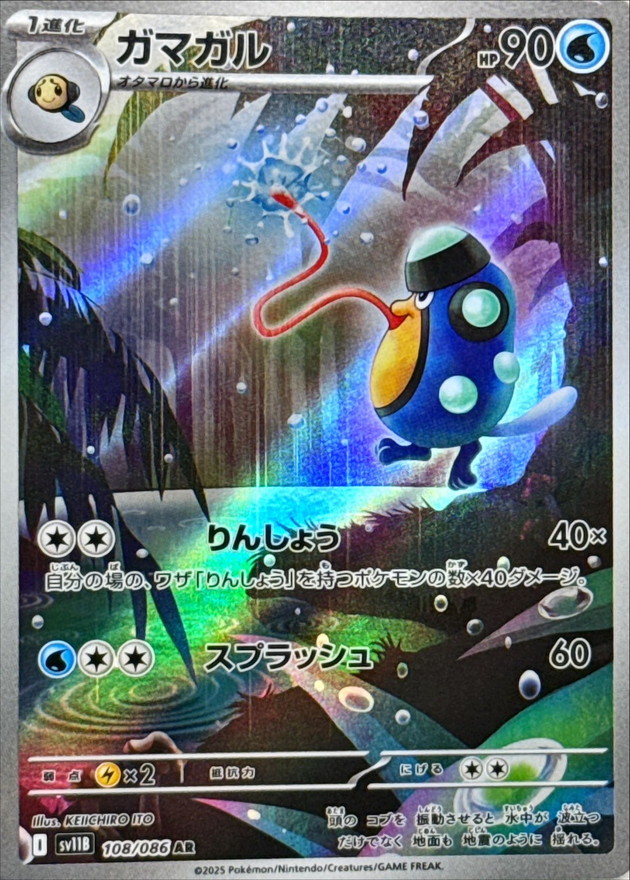 【PSA10】連番 タマゲタケ モロバレル AR ブラックボルト タマゲタケ AR モロバレルarブラックボルト - メルカリ