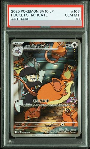 PSA10ロケット団のラッタ AR SV10 ロケット団の栄光 456 PSA10】 ロケット団のラッタ (AR) {108/098} [SV10/ロケット団の