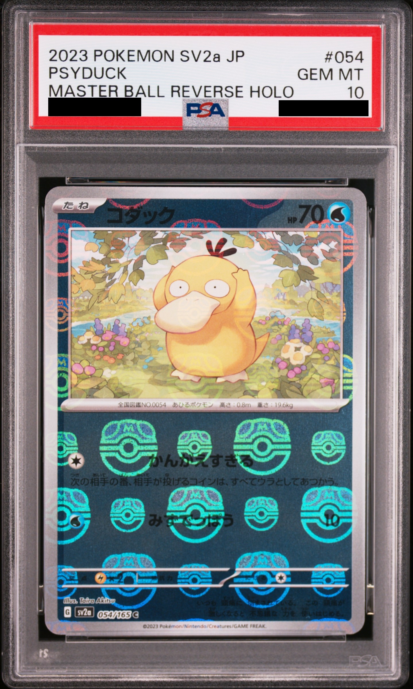 【PSA10】 コダック (C/マスターボールミラー) {054/165} [SV2a/ポケモンカード151] [SV]
