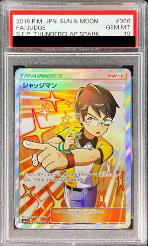 PSA10】 ジャッジマン (SR) {066/060} [SM7a/迅雷スパーク] [SM