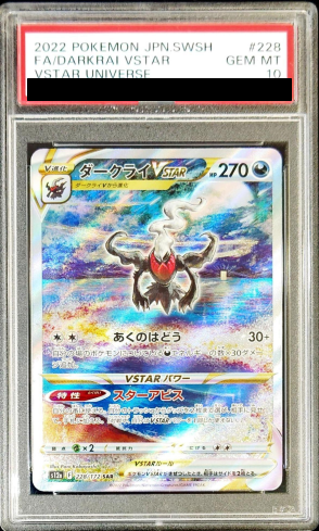 PSA10】 ダークライVSTAR (SAR) {228/172} [S12a/VSTARユニバース] [SS