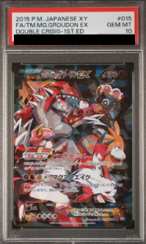 PSA10】マグマ団のグラードンEX (RR) {015/034} [cp1] - magi通販