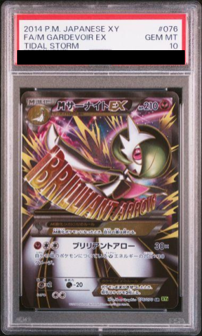 PSA10】MサーナイトEX (SR) {076/070} [XY5g] - magi通販【ポケモン