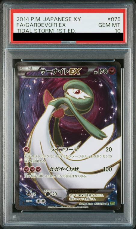 PSA10】サーナイトEX (SR) {075/070} [XY5g] - magi通販【ポケモン